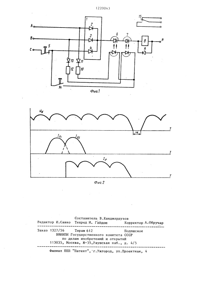 Устройство для защиты трехфазной нагрузки от обрыва фазы питающей сети (патент 1220043)