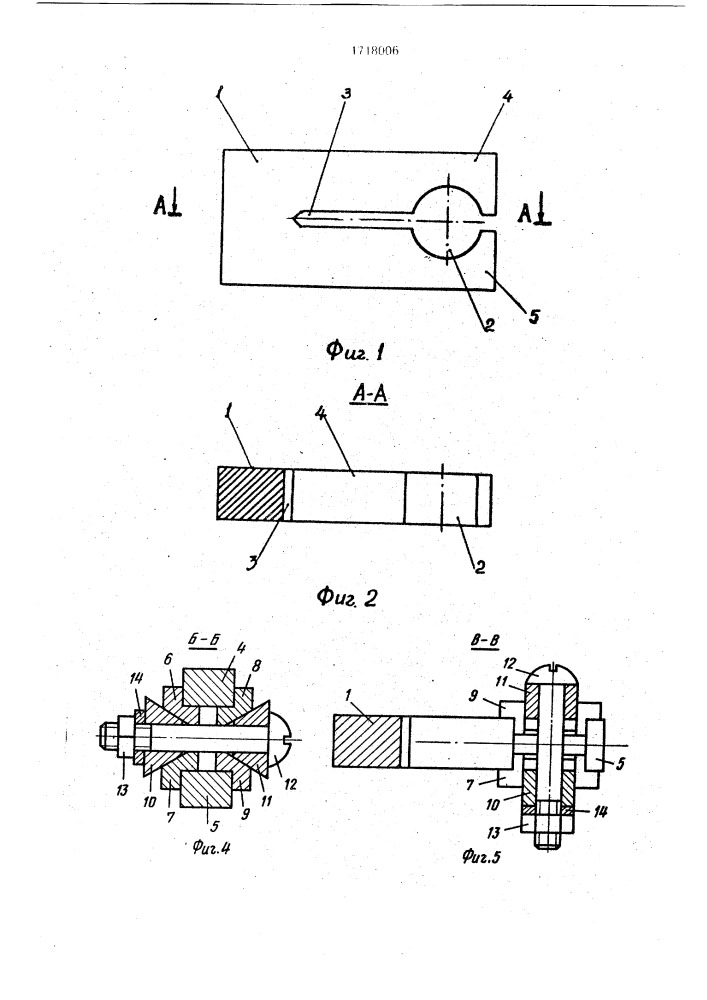 Образец для испытания материала под напряжением (патент 1718006)
