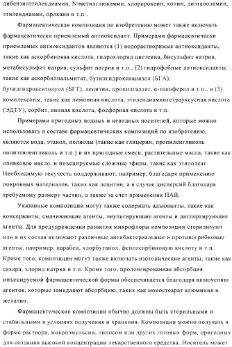 Стабилизированные антитела против ангиопоэтина-2 и их применение (патент 2509085)