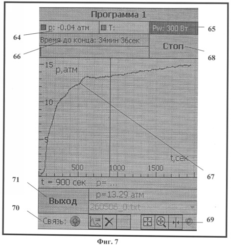 Микроволновая система подготовки проб для проведения химического анализа (патент 2320998)