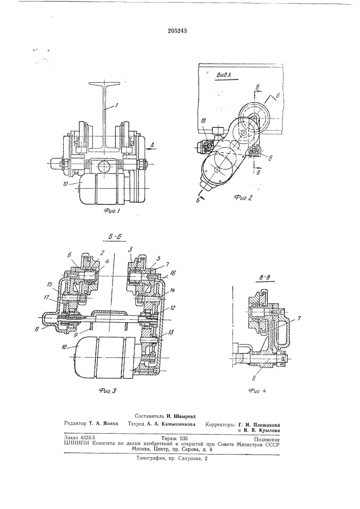 Тележка подвесного транспортного устройства (патент 205243)
