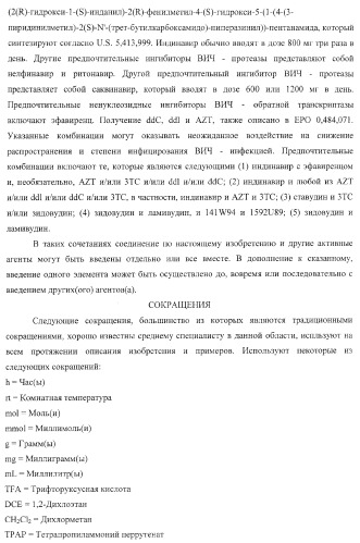 Пиперазиновые пролекарства и замещенные пиперидиновые противовирусные агенты (патент 2374256)