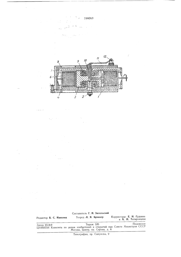 Бесконтактная электромагнитная м|уфта сцепления (патент 198069)