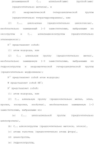 Производное индола (патент 2454415)