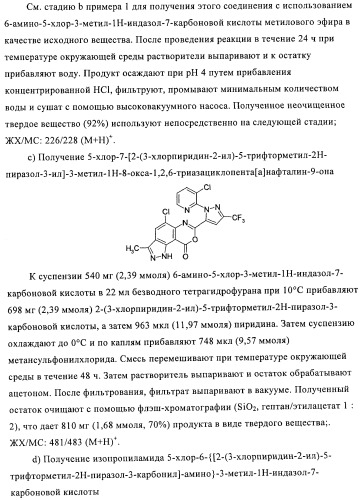 Пестициды, содержащие бициклическую бисамидную структуру (патент 2437881)