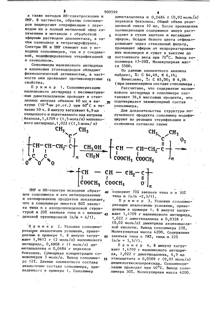 Сополимеры малеинового ангирдида с алленовыми углеводородами,обладающие противовирусными свойствами (патент 900599)