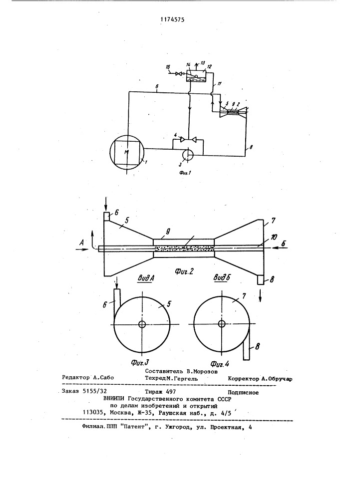 Система охлаждения двигателя внутреннего сгорания (патент 1174575)
