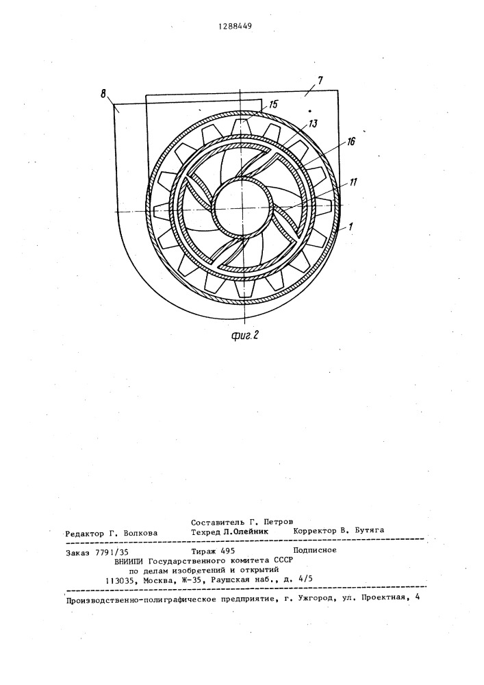 Регенеративный воздухоподогреватель (патент 1288449)