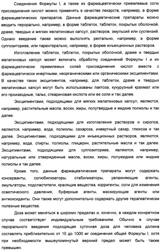 Алкилциклогексиловые эфиры дигидротетраазабензоазуленов (патент 2510397)