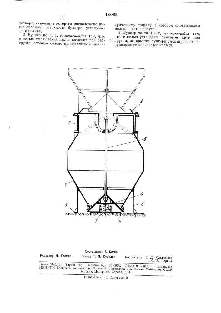 Бункер переносной (патент 188899)