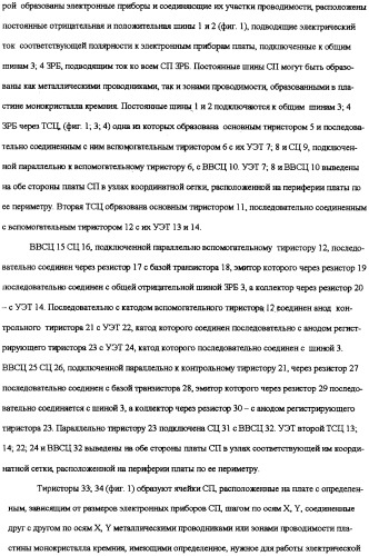 Система мгновенного компьютерного распознавания объектов и способ распознавания (патент 2308081)