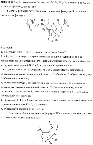 Ингибиторы hcv/вич и их применение (патент 2448976)