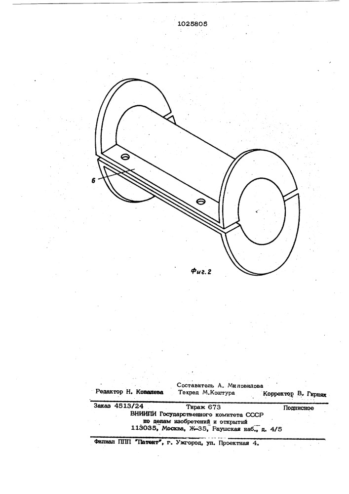 Анкерное устройство для подпорной стенки (патент 1025805)