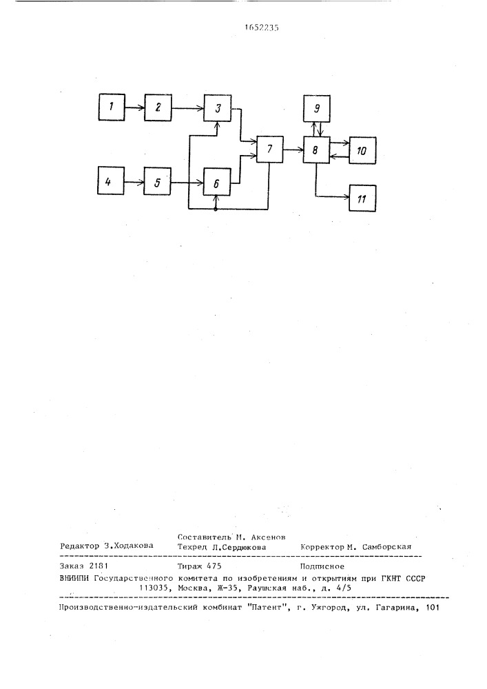 Реле пробуксовки конвейерной ленты (патент 1652235)