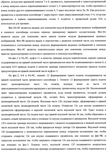 Контейнер для хранения проявителя и устройство формирования изображений (патент 2436142)