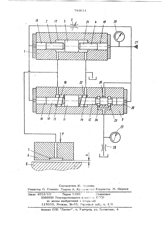 Гидростатическая опора металлорежущего станка (патент 749621)