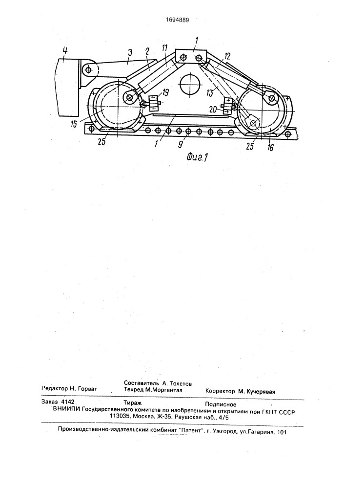 Механизм подачи горной машины (патент 1694889)