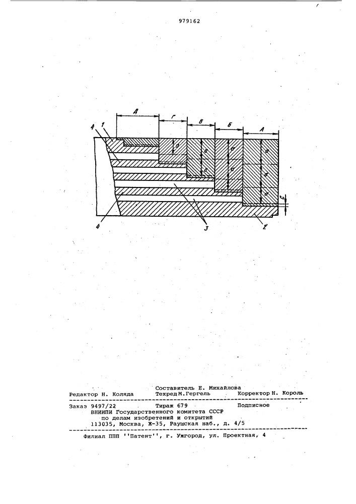 Способ разделки концов транспортерных лент (патент 979162)