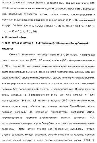 Соединения пирроло- и тиазолопиридина (варианты) и фармацевтическая композиция на их основе (патент 2461557)