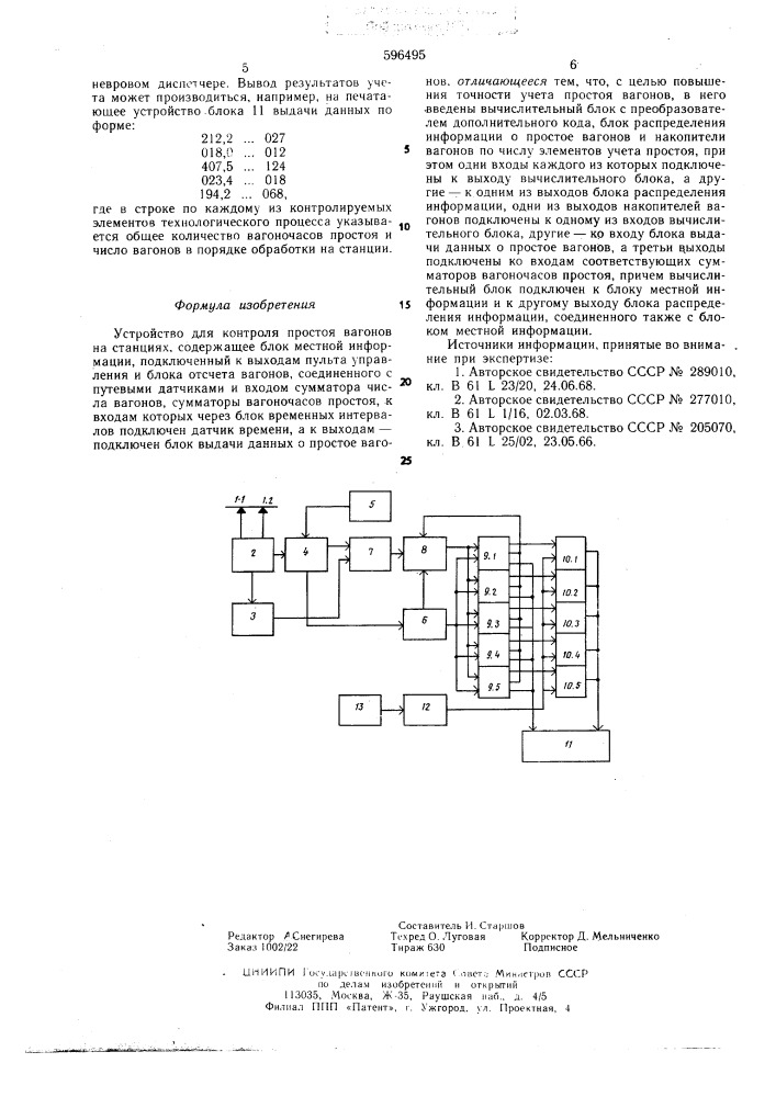 Устройство для контроля простоя вагонов на станциях (патент 596495)
