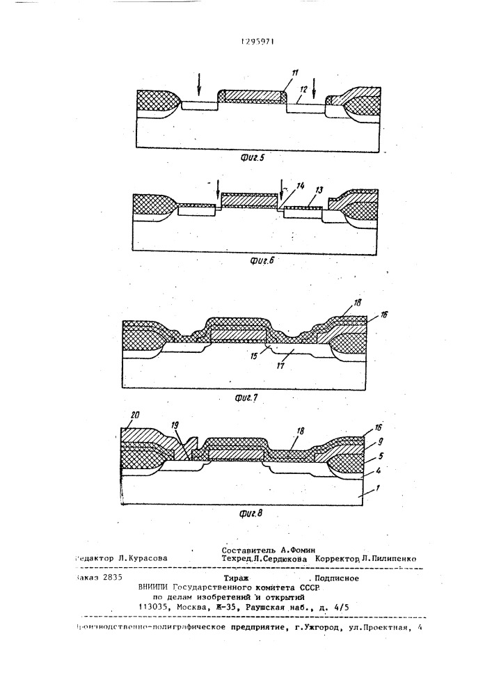 Способ изготовления мдп больших интегральных схем (патент 1295971)