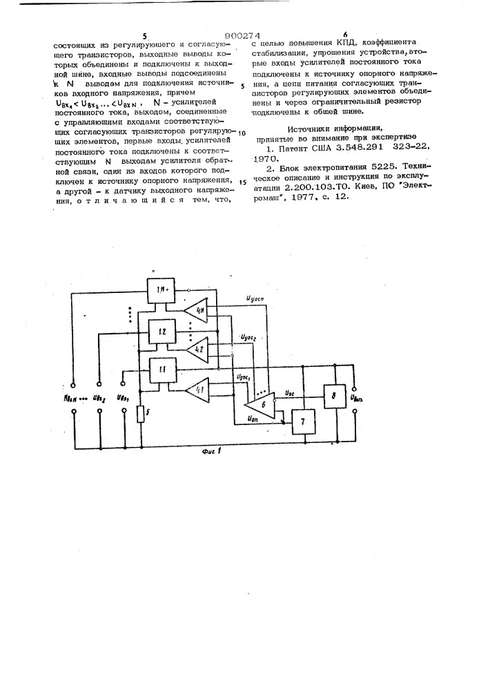 Стабилизатор постоянного напряжения (патент 900274)
