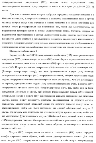 Система беспроводной передачи данных, устройство беспроводной связи и способ беспроводной передачи данных (патент 2450455)
