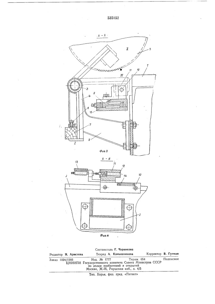 Устройство для отмера длин сортиментов при распиловке (патент 535152)