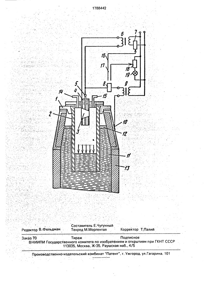 Сигнализатор уровня для устройств газодинамического перемешивания жидкого металла (патент 1788442)