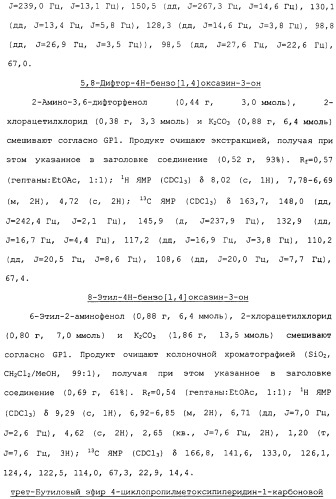 Аналоги тетрагидрохинолина в качестве мускариновых агонистов (патент 2434865)