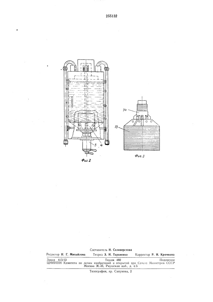Машина для мойки тарелок центробежных сепараторов (патент 255132)