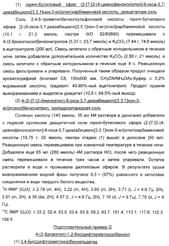 Новые оксабиспидиновые соединения и их применение в лечении сердечных аритмий (патент 2379311)