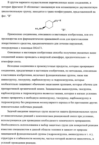 Новые соединения (патент 2456273)