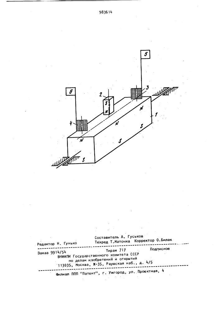 Магнитный ферритометр (патент 983614)