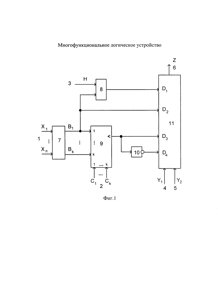 Многофункциональное логическое устройство (патент 2610247)