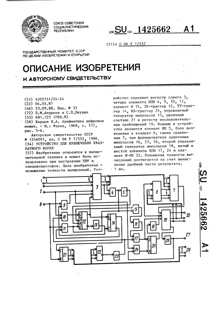 Устройство для извлечения квадратного корня (патент 1425662)