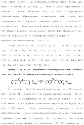 Модуляторы атф-связывающих кассетных транспортеров (патент 2451018)