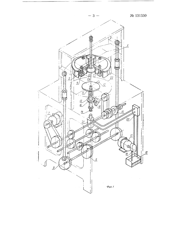 Устройство для изготовление кольцевых пакетов из листового материала (патент 131330)