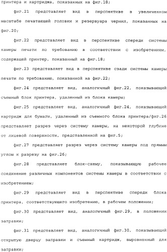 Удерживаемый в руке мобильный телефон с выполненным за одно целое внутренним принтером (патент 2344565)