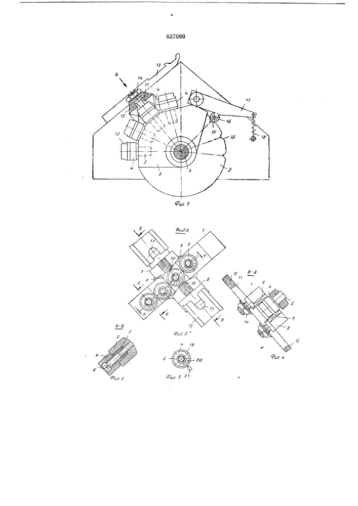 Устройство для продольного сдвига игольницы плоскофанговой машины (патент 637090)