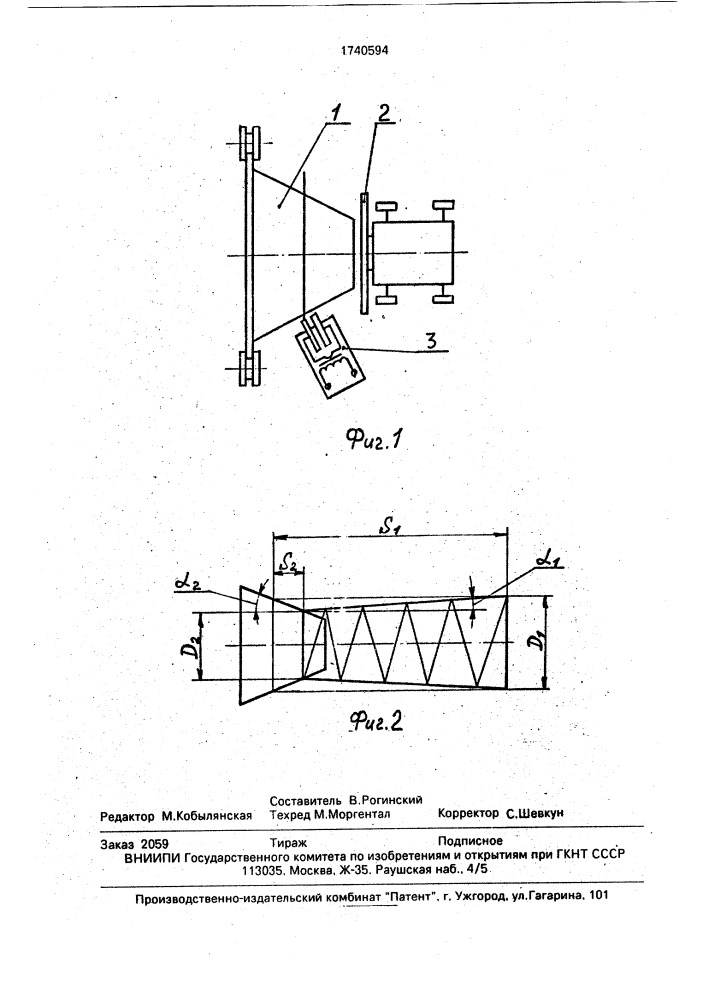 Способ изготовления арматурных каркасов (патент 1740594)