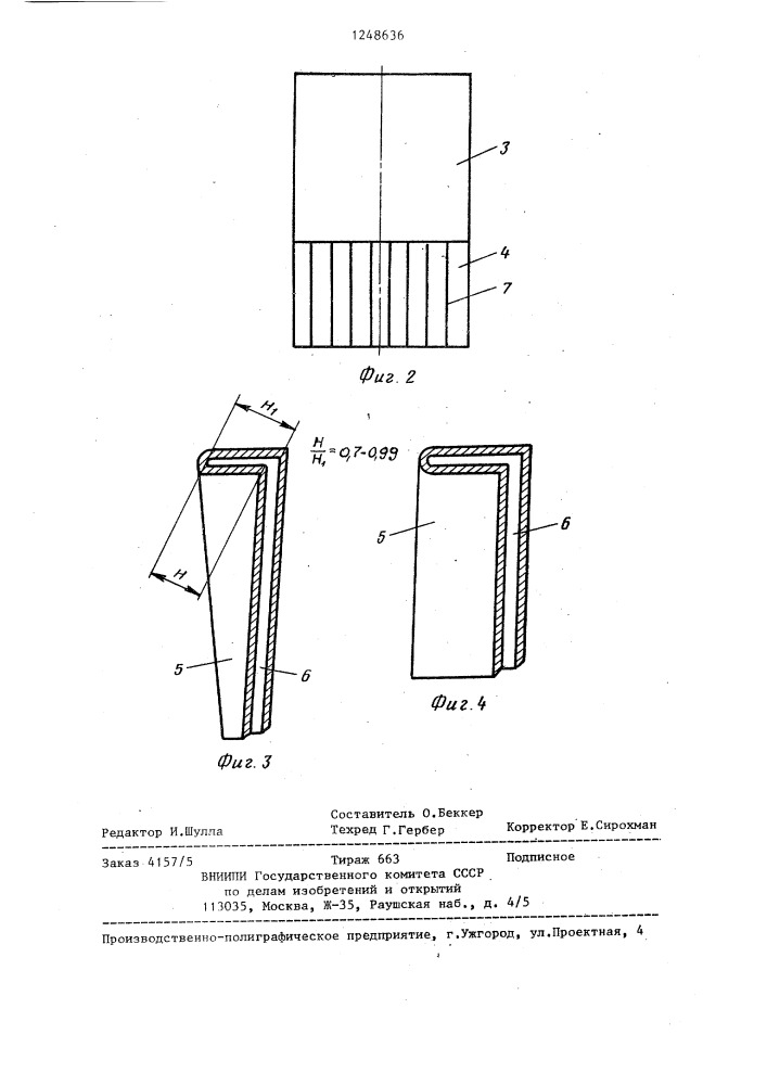 Пылеуловитель (патент 1248636)