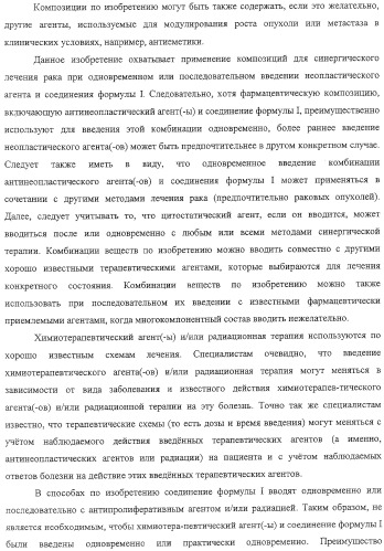 Композиция аналога эпотилона в сочетании с химиотерапевтическими агентами для лечения рака (патент 2321400)