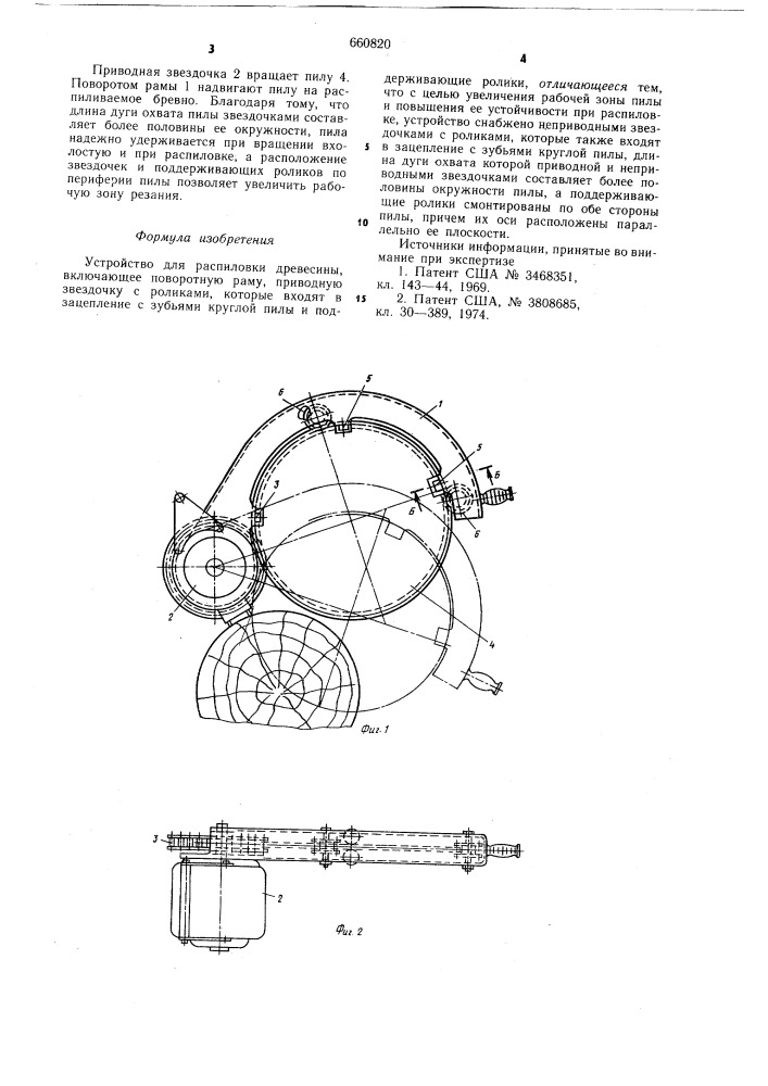 Устройство для распиловки древесины (патент 660820)