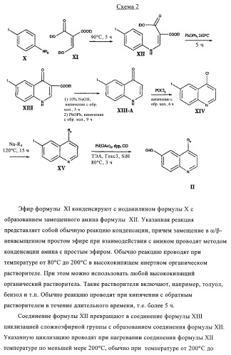 4-монозамещенные тиазолинонхинолины (патент 2397983)