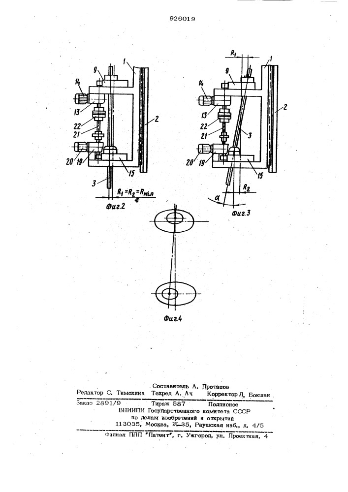 Устройство для подачи кислорода в конвертер (патент 926019)