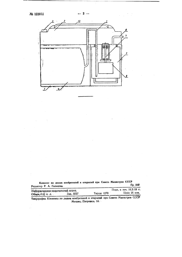 Паяльный аппарат для зубопротезных работ (патент 123031)