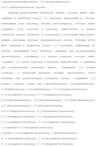 Ароматическое соединение (патент 2416608)