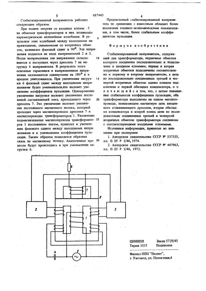 Стабилизированный выпрямитель (патент 687445)