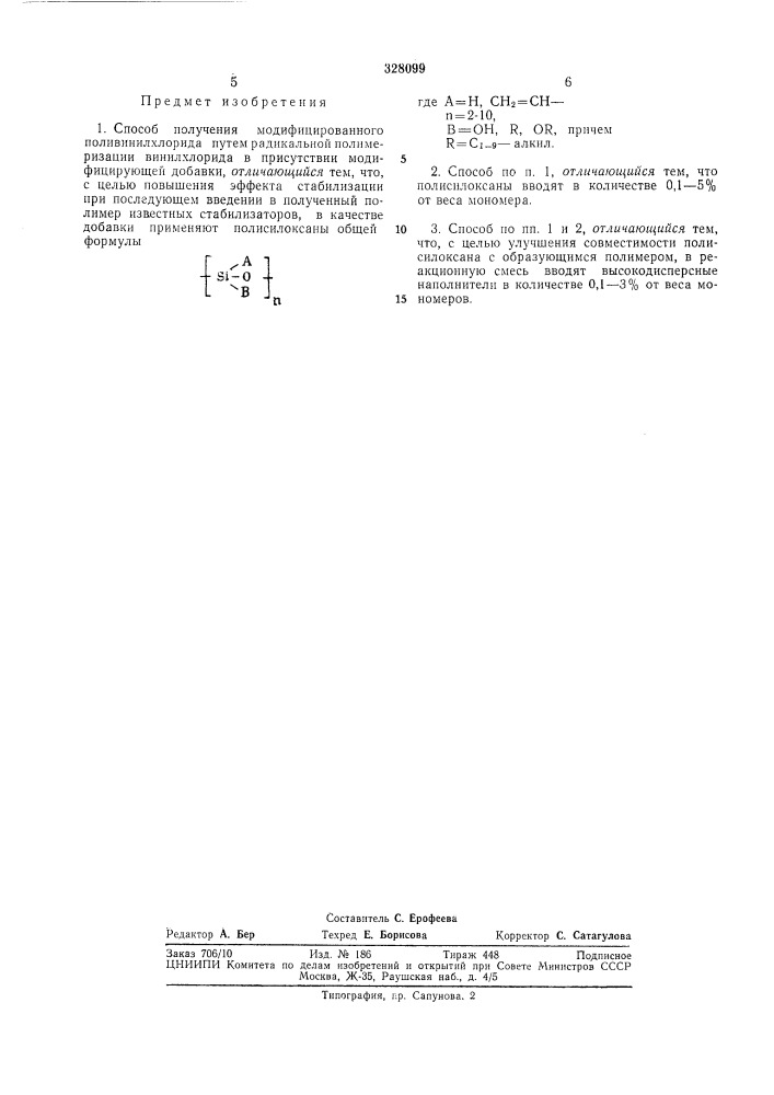 Способ получения модифицированного поливинилхлорида (патент 328099)